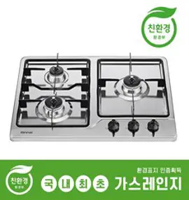 SK매직 5단 미세화력 안심센서 3구 가스레인지 GRA-CM300R (건전지 타입), 도시가스 LNG