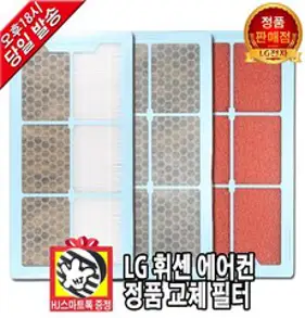 LG전자 휘센 에어컨 녹차 카네킨 필터, 헤파녹차카네킨필터 04805 2EA, 1개
