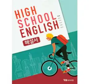 EBS 왕초보영어 여행편 : 마스터유진과 함께하는 여행영어, 한국교육방송공사