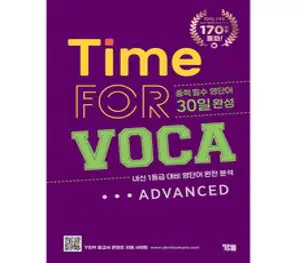 High School English(고등 영어) 해설서(한상호), YBM, 상품상세설명 참조