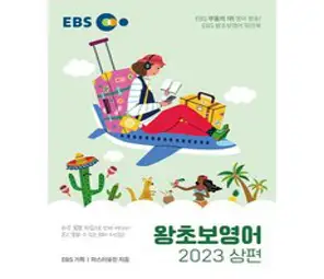 Time for Voca Advanced 30일완성 개정, YBM