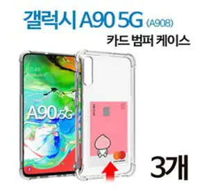 스톤스틸 갤럭시 A90 5G 투명 카드 범퍼 방탄 케이스 (A908) 3개 휴대폰