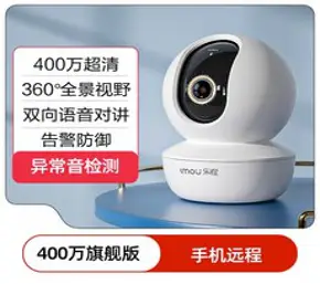 보안 카메라 cctv 무선 카메라 고화질 360도 사각지대 없는 파노라마 촬영 휴대폰 원격(DA0000651), 400만화소플래그십(경보음출력) + 무
