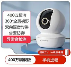 보안 카메라 cctv 무선 카메라 고화질 360도 사각지대 없는 파노라마 촬영 휴대폰 원격(DA0000651), 400만화소플래그십(경보음출력)+전원선 + 256GB