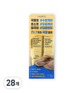 라씨엘르 효소 곡물 파우더 워시 클렌징 파우더, 0.8g, 28개