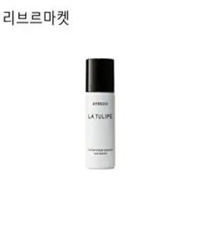 (백화점정품)바이레도 라튤립 헤어퍼퓸 75ml