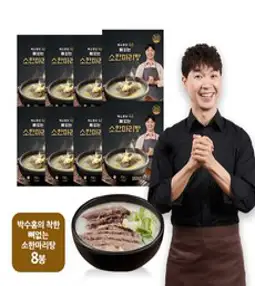 박수홍의 착한 뼈없는 소한마리탕, 750g, 8개