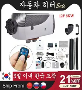 자동차 히터 8kw 12V/24V 베바스토 디젤 공기 제어 주차 연료 금속 트럭용, 06 2KW 24V