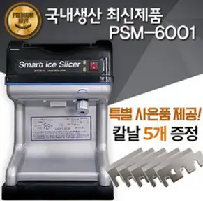 한국공업사 HK-11001A 빙삭기 빙수기 업소/카페용
