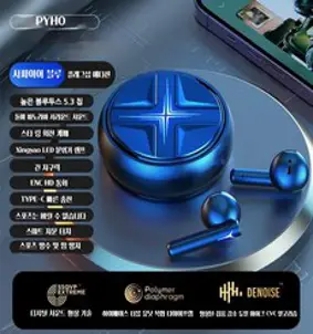 PYHO TWS 핸즈프리 고음질노이즈 캔슬링 스포츠 이어폰 무선이어폰, 메탈블루