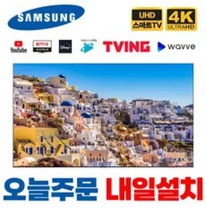 [삼성물류배송] [무료설치] 삼성전자 삼성 TV 사이니지 TV 비지니스 TV 모니터 유튜브 UHD 4K LED TV BEA-H 에너지효율 1등급, 123cm/50인치, 비지니스TV, 스탠드(무료설치), 삼성물류방문설치