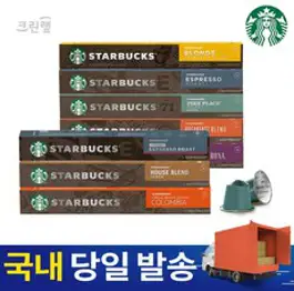 [국내배송] 스타벅스 네스프레소 호환캡슐 100개입 맛선택, 디카페인X3, 에스프레소X3, 콜롬비아X4
