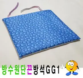 [Spring] 방수원단끈방석gg1끈방석방수방석의자방석 5345725EA, 쿠팡 본상품선택