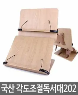 북엔드 신 202D 독서대 휴대용 책받침대 책거치대 책