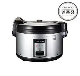 쿠쿠 35인용 업소용 전기보온밥솥 CR-3521B