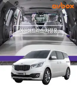 에어박스 [에어박스] 차량용 에어매트~, 차종선택