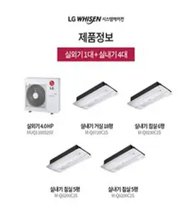 LG 휘센 시스템에어컨 천장형 냉난방기 4WAY 15평 18평 25평 31평 36평 40평 전국설치가능 / 실외기포함 / 설치비별도, 냉방전용, 화이트 15평/ TQ0600B2SF / 220V