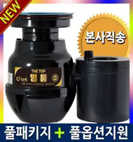 [최신형 설치무료] 싱크루션 레볼루션 블랙 음식물처리기 환경부 공식인증 고성능 음식물분쇄기, 에어스위치