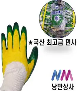 낭만상사 청이중 코팅장갑 새마을장갑 이중코팅장갑, 청 이중코팅, 100개