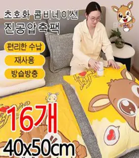 1/1+1세트 [펌프 증정]초호화 콤비 진공압축백 이불 의류 진공압축팩 10개입 (3개 소/3개 중/2개 대/2개특대형), 플렛 스타일 B세트 *1+1