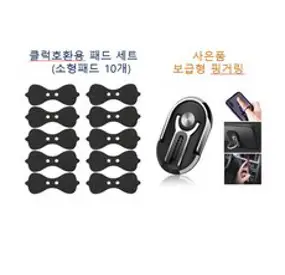 클럭 호환용 마사지패드 소형젤패드 단품
