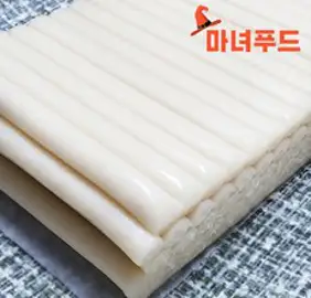 당일생산 밀떡 1.1kg 떡볶이떡 밀떡볶이 판밀떡, 상세페이지 참조, 상세페이지 참조