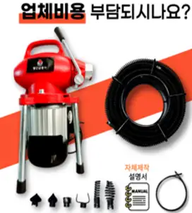 빨간금붕어 하수구 뚫는 기계 스프링 청소기 20m, 2200W, 14.5m, 1개