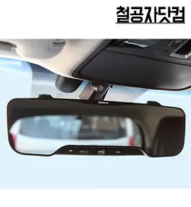 철공자닷컴 제노바 퍼펙트 룸미러 전자식 백미러 ECM 하이패스 와이드 룸밀러 교체, 1개입