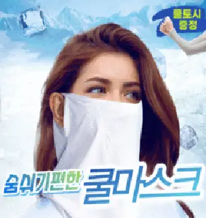 박스비 숨쉬기편한 냉감 메쉬 쿨마스크 남성 여성 골프 마스크 김서림방지 귀걸이형 1+1, 흰색