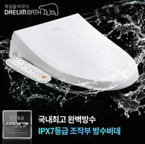 최신형 IPX7 등급 방수비데 대림바스 DDS-S1300 필터가 필요없는 스마트 비데 방문설치(설치비 현장지급), DDS-S1300 방문설치(설치비 현장지급)