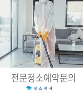 정기매장청소 정기병원청소 정기복도청소 정쓰레기청소 정기세제청소 정기소독청소 정기자취청소 정기건물청소 정기바닥청소, 1개