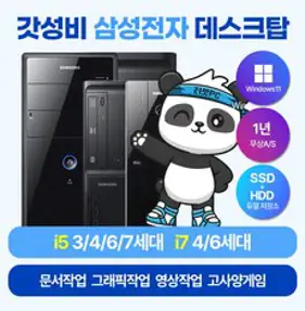 [리셋PC] 최상급 중고 컴퓨터 i5 i7 조립PC 가정용 사무용 게임용 신품SSD 정품 윈도우10 설치, 001) 사무용 i5-3세대