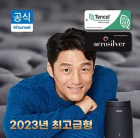귀뚜라미 23년형 DC 카본매트 KDM-96, KDM-962 퀸(1.500x2.000)