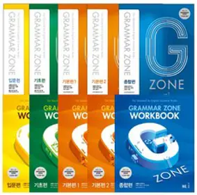 NE능률 GRAMMAR ZONE 그래머존 입문편 기초편 기본편 종합편 교재+워크북세트, 그래머존 기본편 2 교재+워크북(전2권)