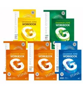 G-ZONE(지존) Grammar Zone(그래머존) + G-ZONE(지존) Grammar Zone(그래머존) Workbook 세트 기초편 입문편 기본1 기본2 종합편, 그래머존 종합편