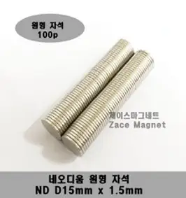 D15x1.5T 네오디움 원형자석 기획상품 [제이스마그네트], 100p세트 15mmx1.5mm