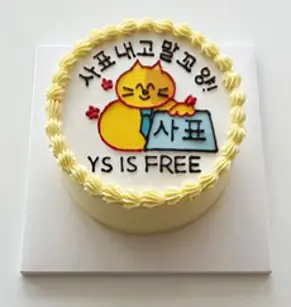 케이크어위시 퇴사 축하 사표 케이크 포토 레터링케이크 주문제작 친구 아빠 직장동료 상사 오빠 동생 택배로받는 선물 수제 맞춤 케익전국 서울 부산 대전 대구 인천 배송, 초코맛 1호, 옐로우, 주문일기준 2일후 수령(예 일요일 주문-화요일 수령)