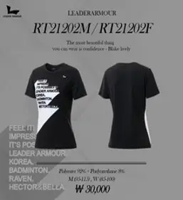 리더아머 티셔츠 2023SS TS-2333M / TS-2334F GY 남여 경기복 게임웨어 반팔티셔츠 오남스포츠