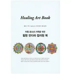 마음을 편하게 해주는 만다라, 담앤북스