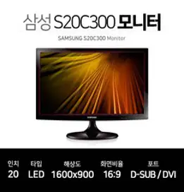디엑스 국내생산 50cm (20인치) 소형 사무용 컴퓨터 모니터 D200XHDMI, D200X HDMI무결점