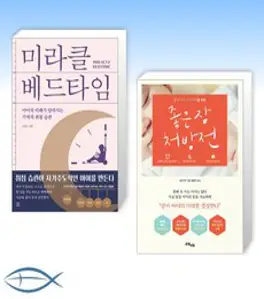 미라클 베드타임:아이의 미래가 달라지는 기적의 취침 습관, 다독다독