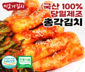 [국산 100%] 미소가 당일제조 아삭 총각김치 총각무 알타리 무 김치, 1개, 2kg