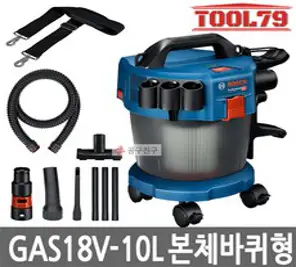 보쉬 GAS18V-10L, 1.GAS18V-10L