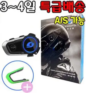 오토바이헬멧블루투스 비모토 V9S 비모토코리아 A/S가능, 혼합색상