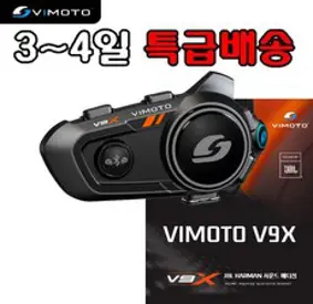 오토바이헬멧블루투스 비모토 V8S 비모토코리아 A/S가능 인터콤 교체키트포함