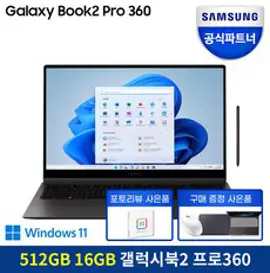 삼성전자 갤럭시북2 프로360 삼성노트북 업무용 재택근무 대학생노트북 고사양노트북 유튜브 영상편집 인강용, NT950QED-KC71G, WIN11 Home, 16GB, 512GB, 코어i7, 그라파이트