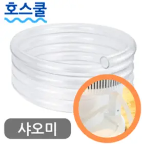 호스쿨 샤오미 제습기 호스 CSJ0114DM 배수 연장 연속 드레인 호수, (T08)샤오미 제습기용x1미터, 보증추가선택