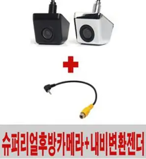 슈퍼리얼후방카메라 CCD급+내비변환젠더 아이나비 만도 파인 CNS 후방젠더, 후방카메라(블랙)+3.CNS전용젠더