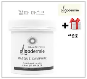 올리고더미 캄파 마스크 110ml + 해면&스파츌라 +사은품