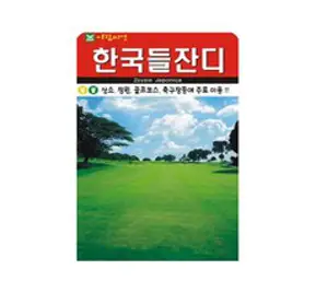 잔디씨 4만립 한국 들잔디 씨앗 산소용 정원용 골프코스 축구장 잔디 씨 아람종묘, 1개